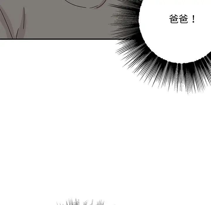 我的完美缪斯第42话