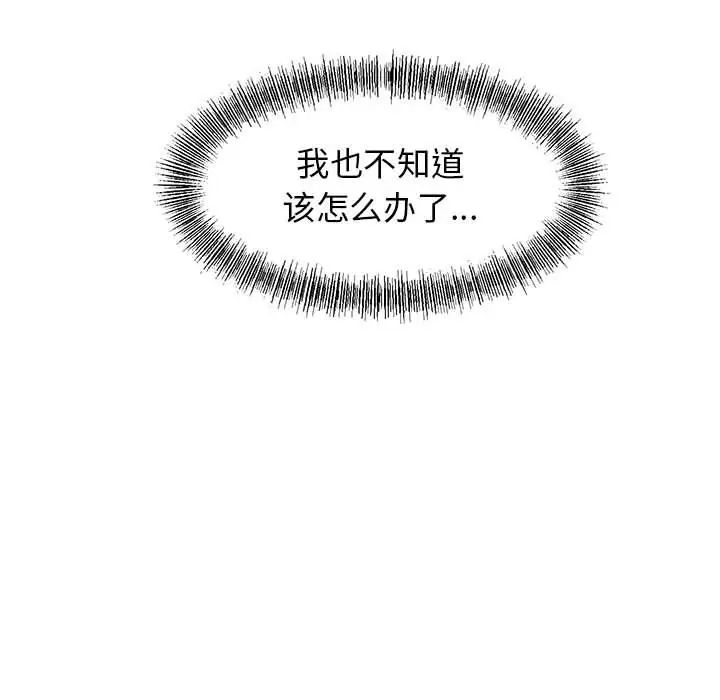 我的完美缪斯第42话