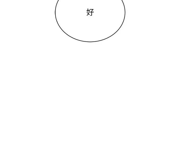 我的完美缪斯第42话