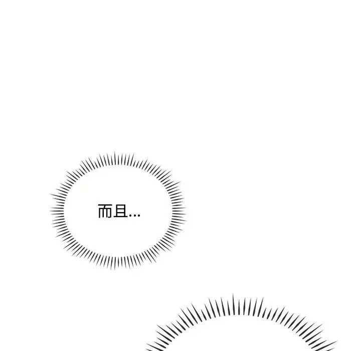 难以克制的欲望第34话