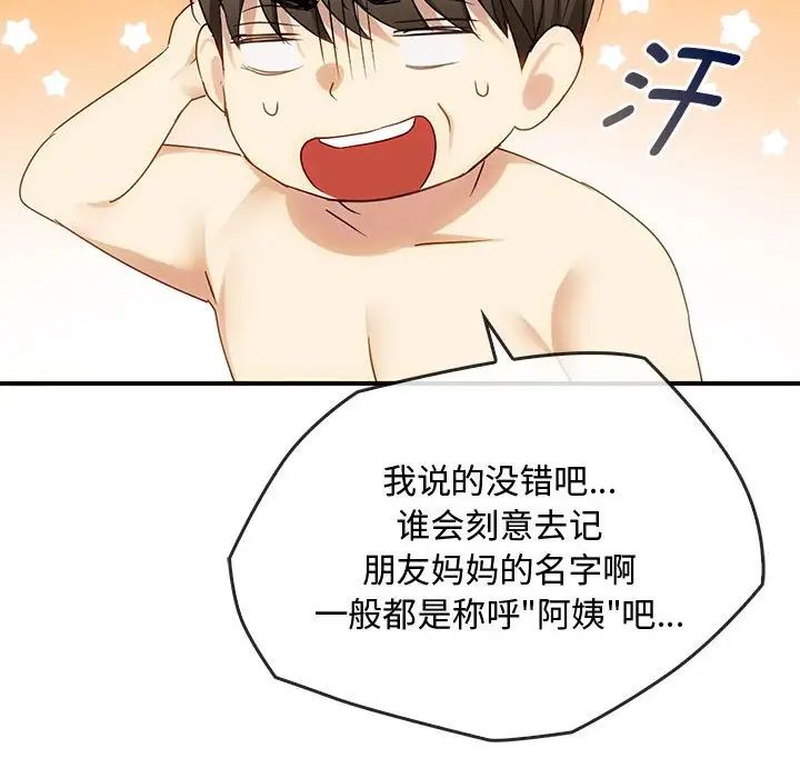 难以克制的欲望第34话