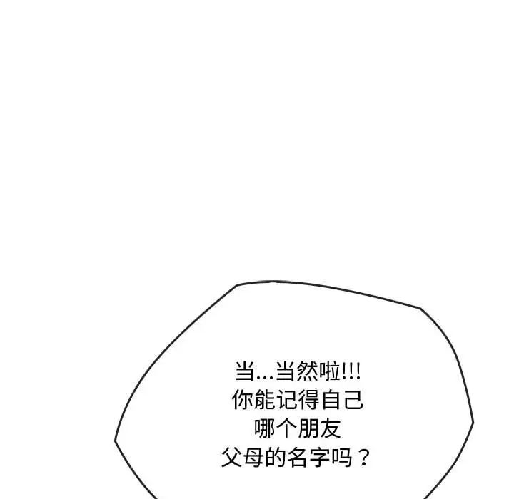 难以克制的欲望第34话