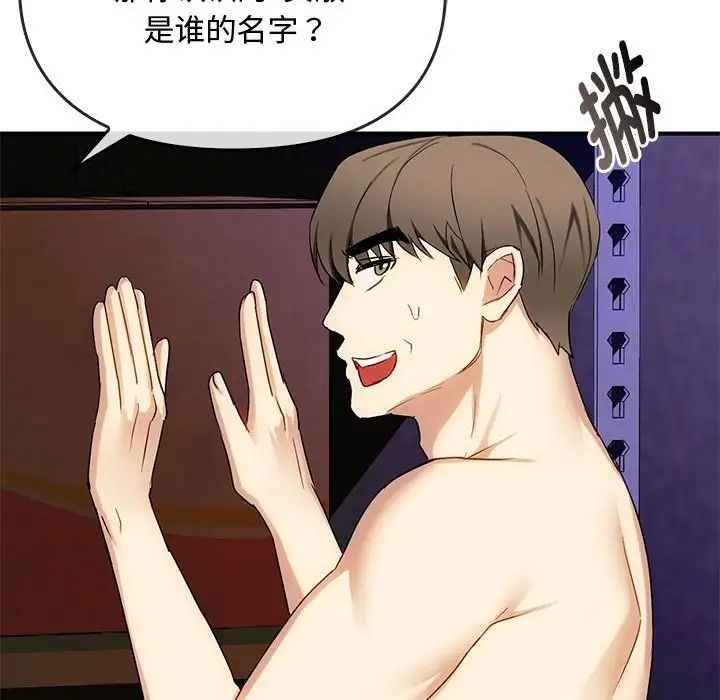 难以克制的欲望第34话