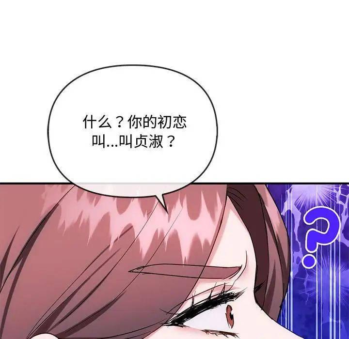 难以克制的欲望第34话