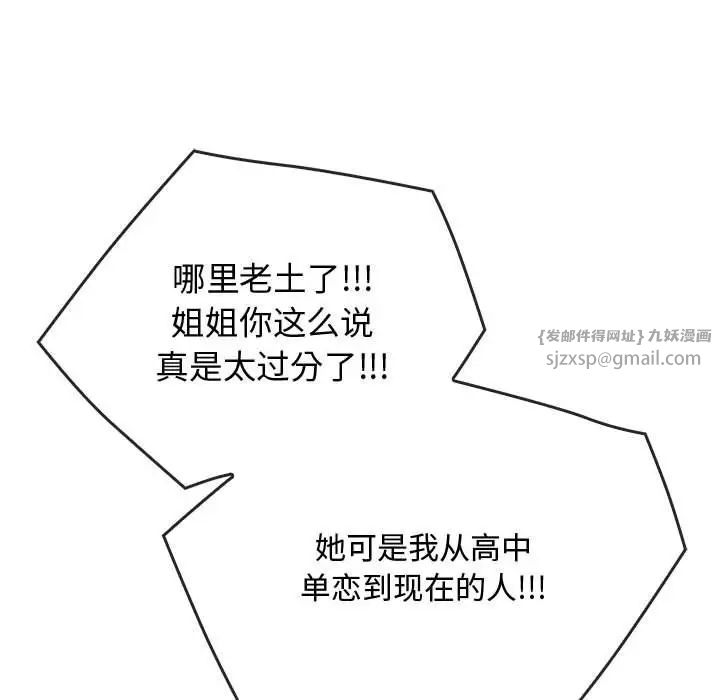 难以克制的欲望第34话