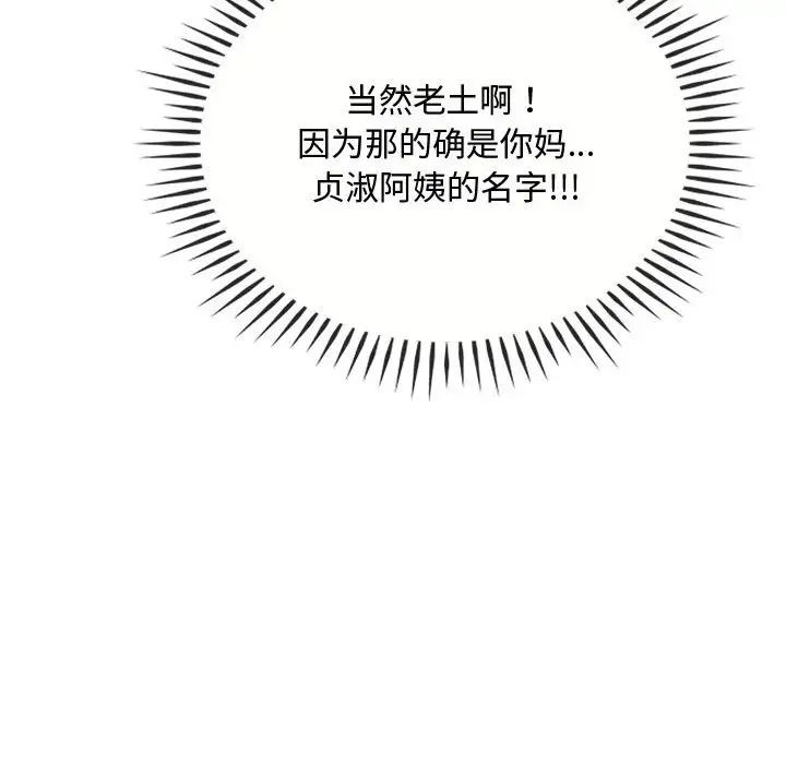 难以克制的欲望第34话