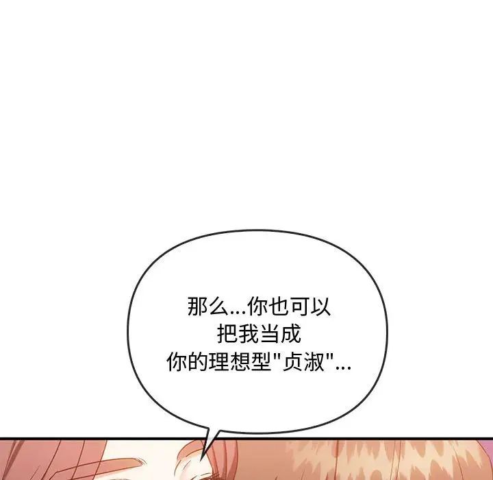 难以克制的欲望第34话