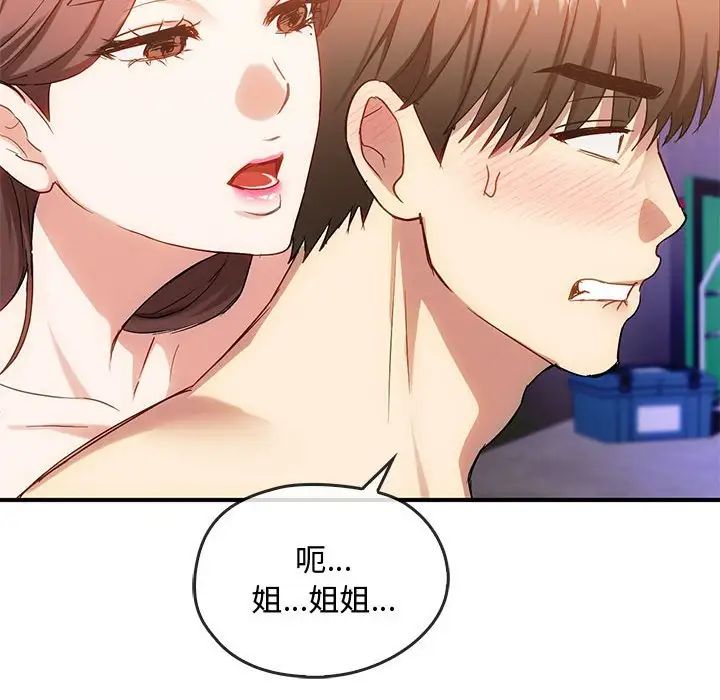难以克制的欲望第34话
