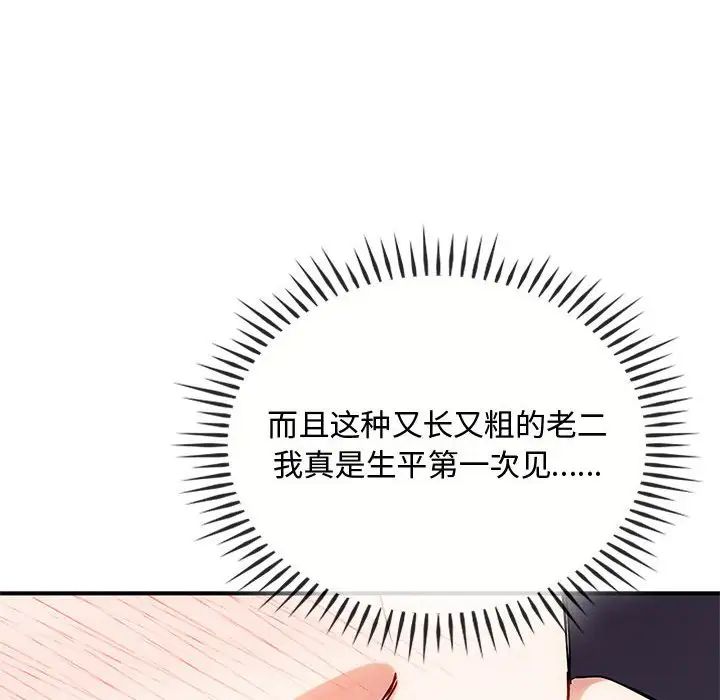 难以克制的欲望第34话