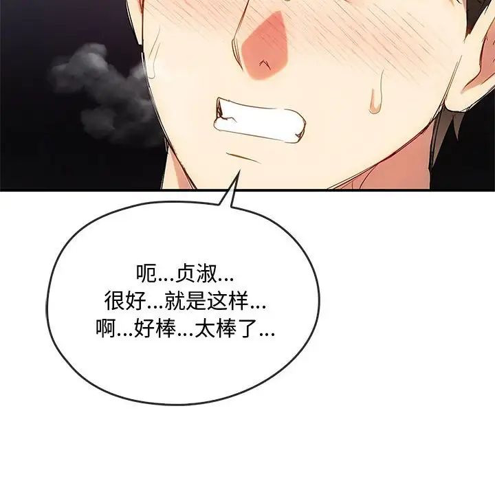 难以克制的欲望第34话
