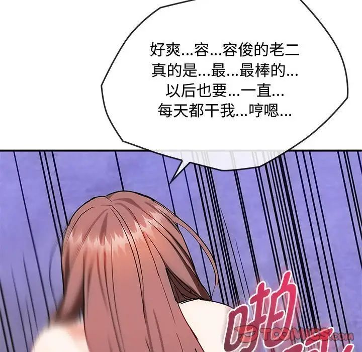 难以克制的欲望第34话