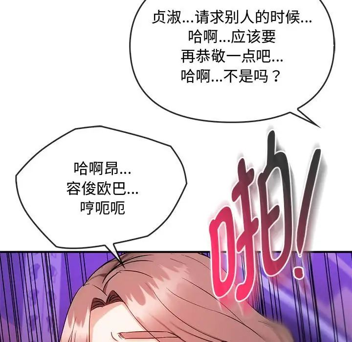 难以克制的欲望第34话