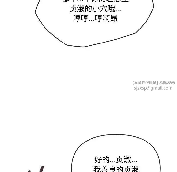 难以克制的欲望第34话