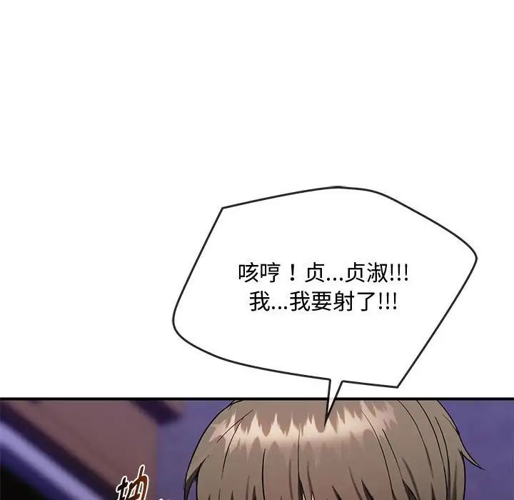 难以克制的欲望第34话