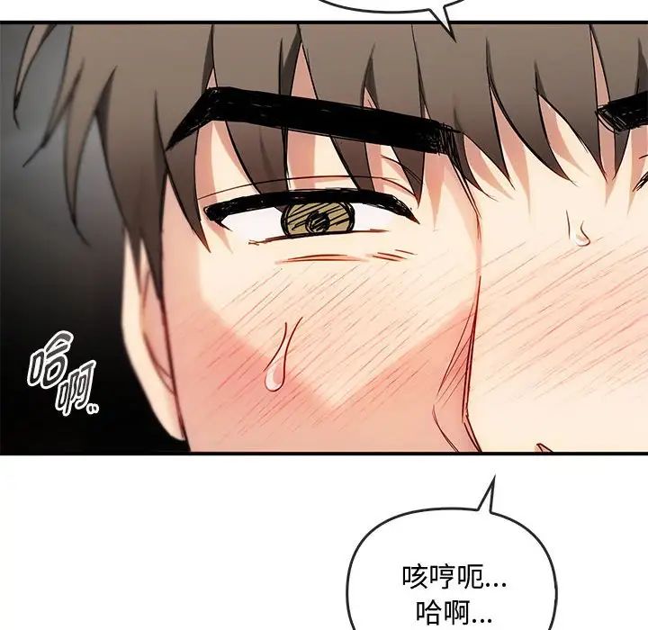 难以克制的欲望第34话