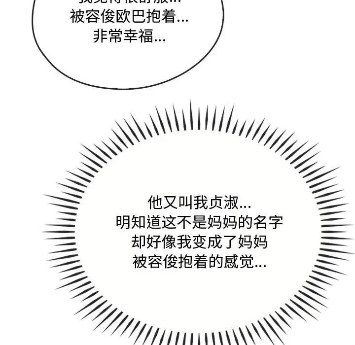 难以克制的欲望第34话