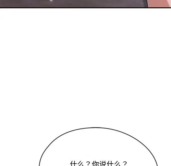 难以克制的欲望第34话