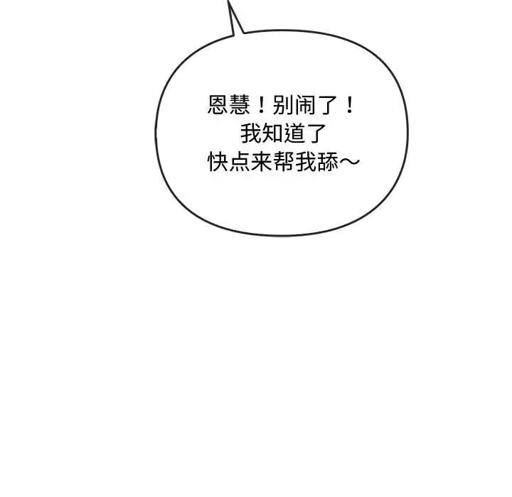 难以克制的欲望第34话
