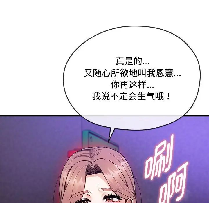 难以克制的欲望第34话