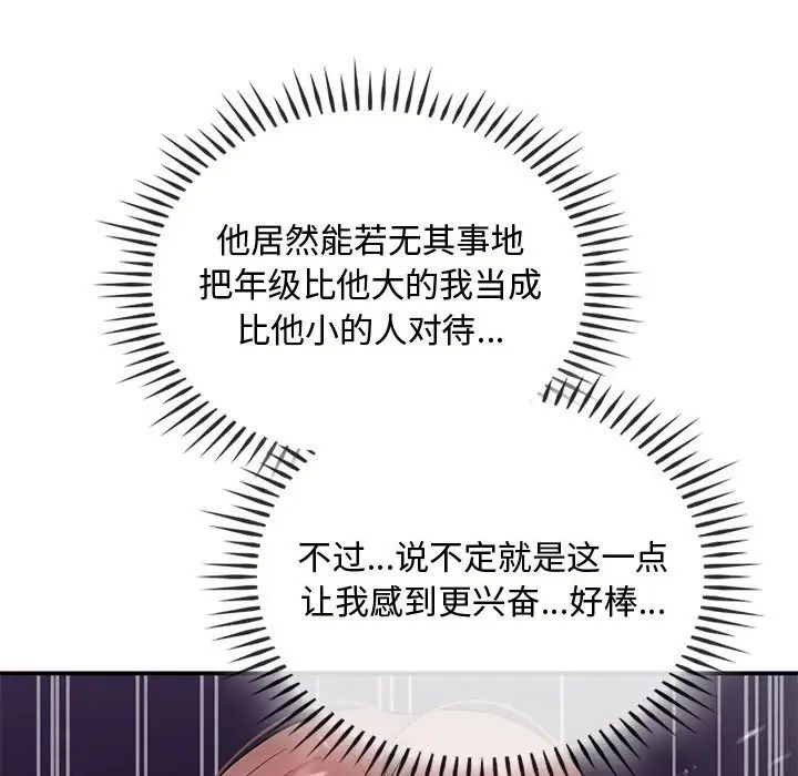 难以克制的欲望第34话