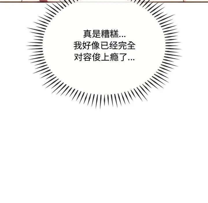 难以克制的欲望第34话