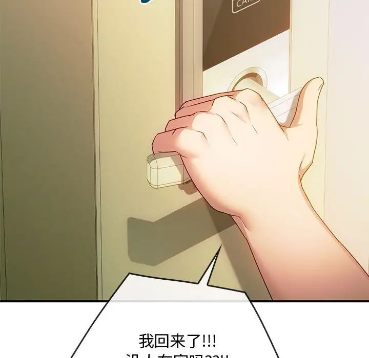 难以克制的欲望第34话