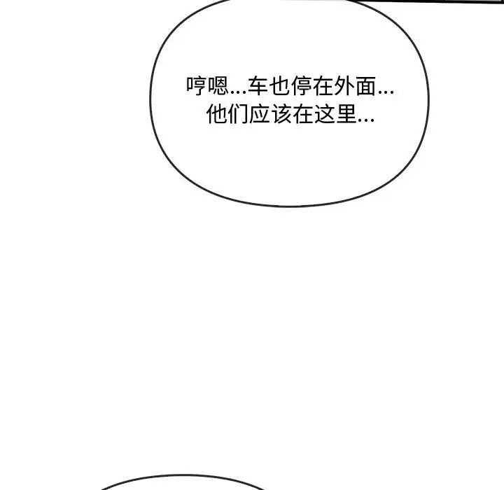 难以克制的欲望第34话