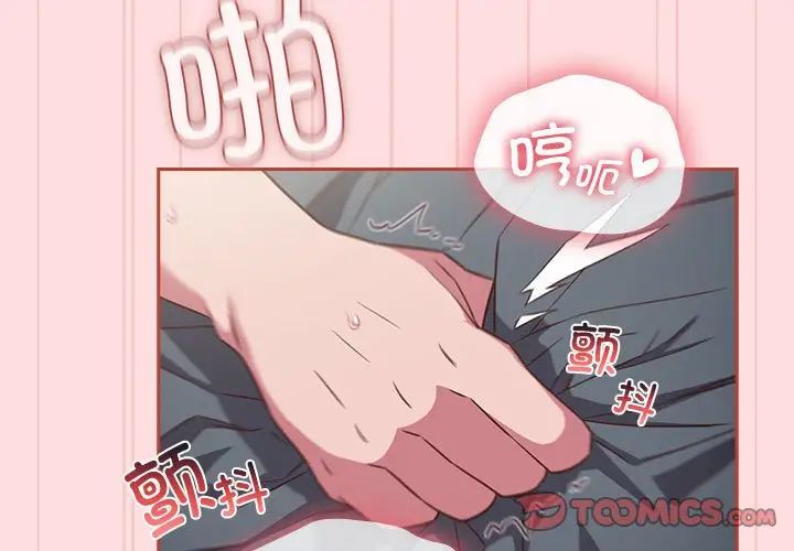 受害者联盟第39话