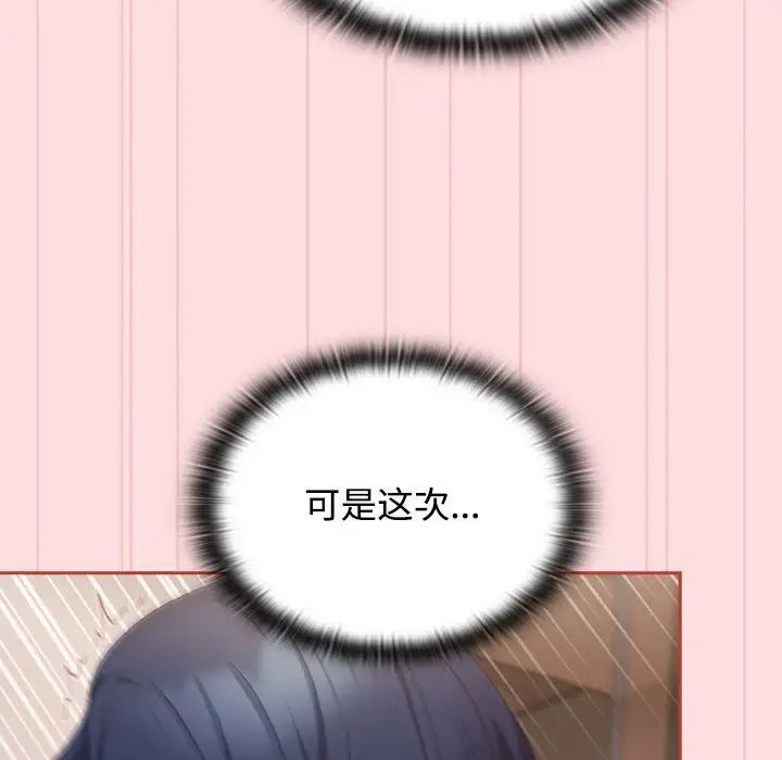 受害者联盟第39话