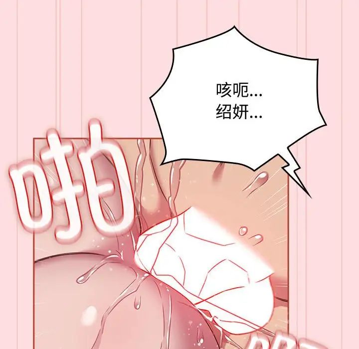 受害者联盟第39话