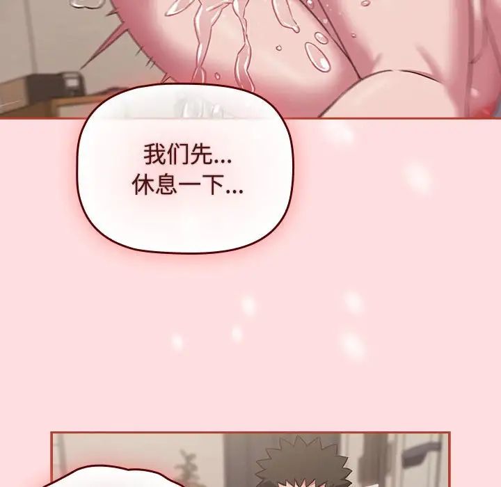 受害者联盟第39话