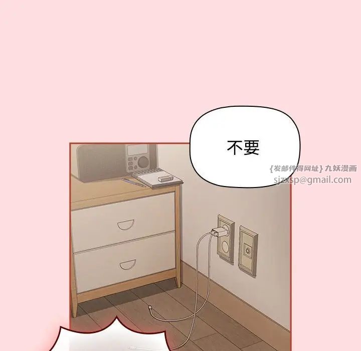 受害者联盟第39话