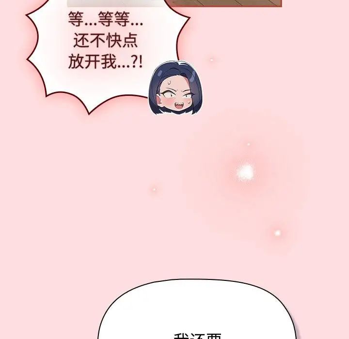 受害者联盟第39话