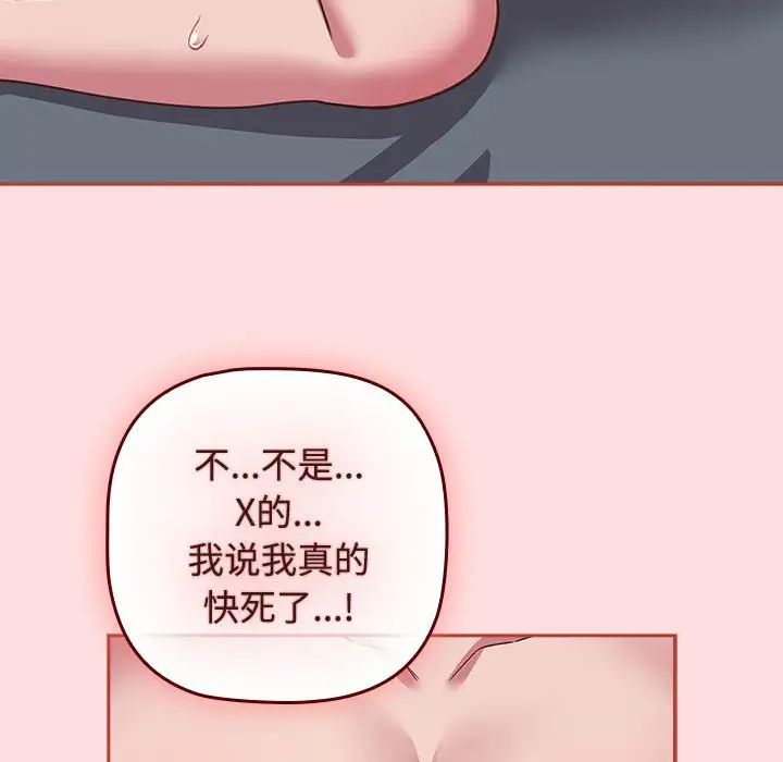 受害者联盟第39话
