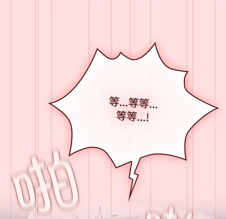 受害者联盟第39话