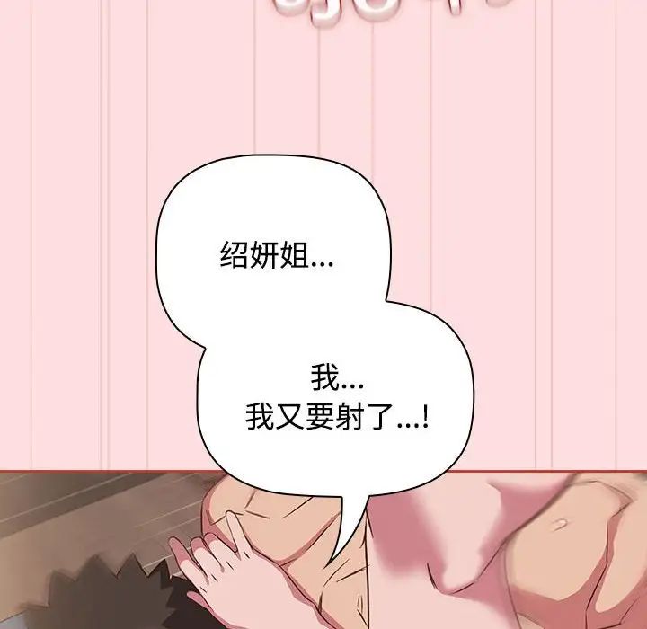 受害者联盟第39话