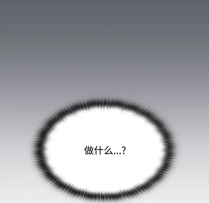 受害者联盟第39话