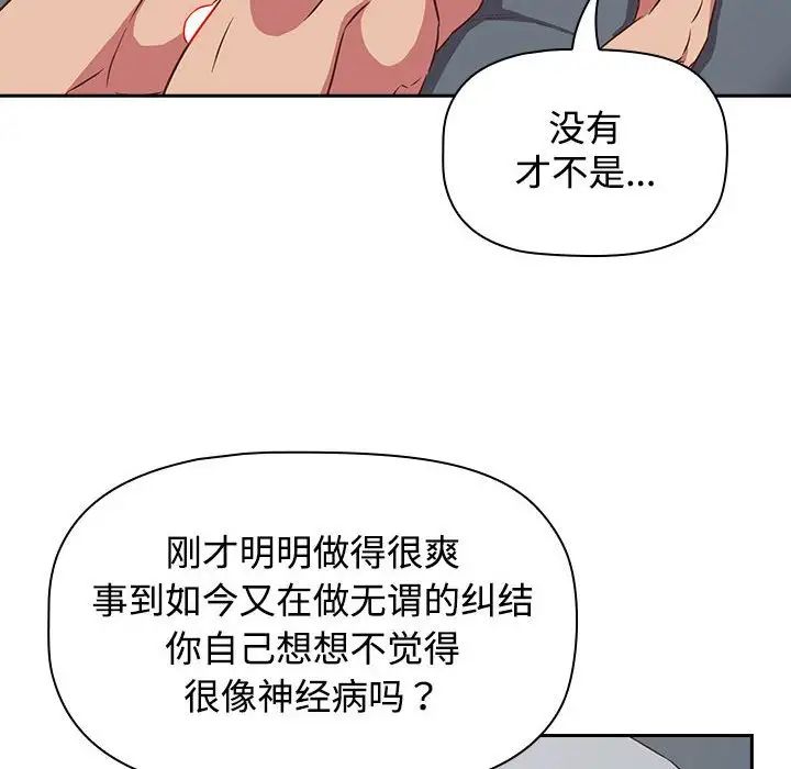 受害者联盟第39话