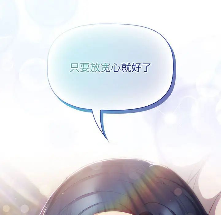 受害者联盟第39话