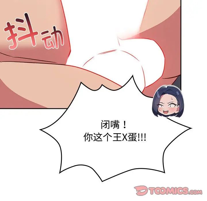 受害者联盟第39话