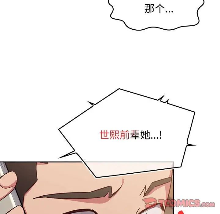 受害者联盟第39话