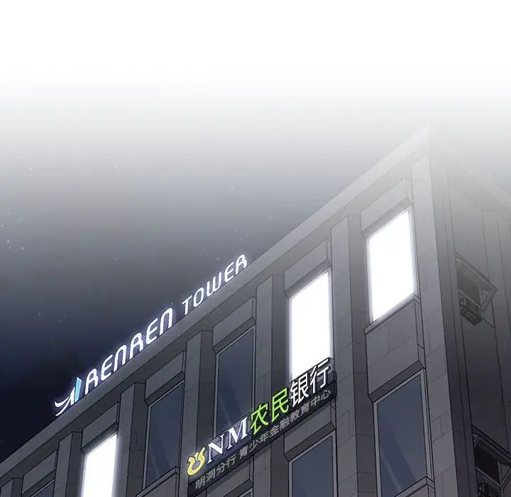 受害者联盟第39话