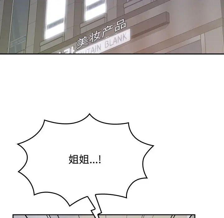 受害者联盟第39话