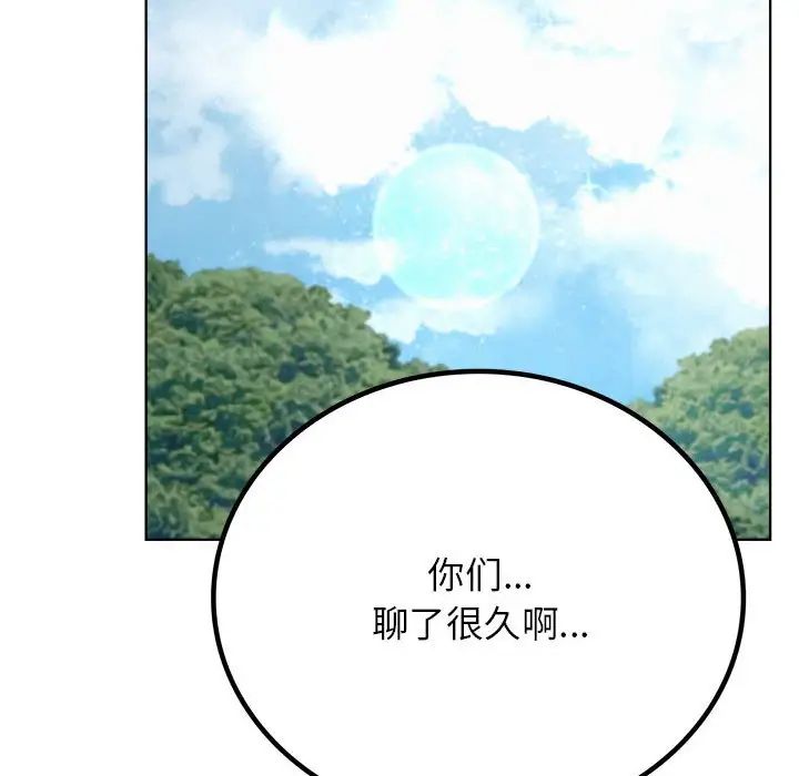 屋檐下的光第37话