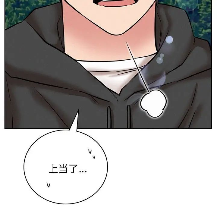 屋檐下的光第37话