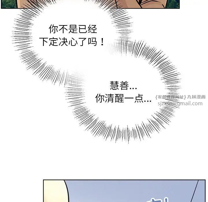 屋檐下的光第37话