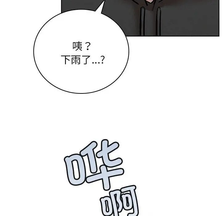 屋檐下的光第37话