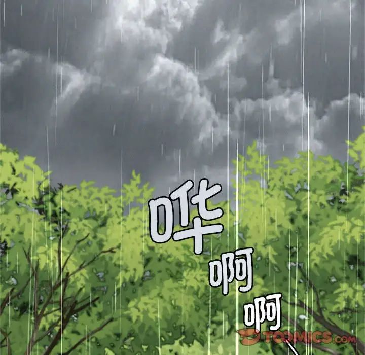 屋檐下的光第37话