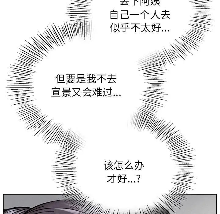 屋檐下的光第37话