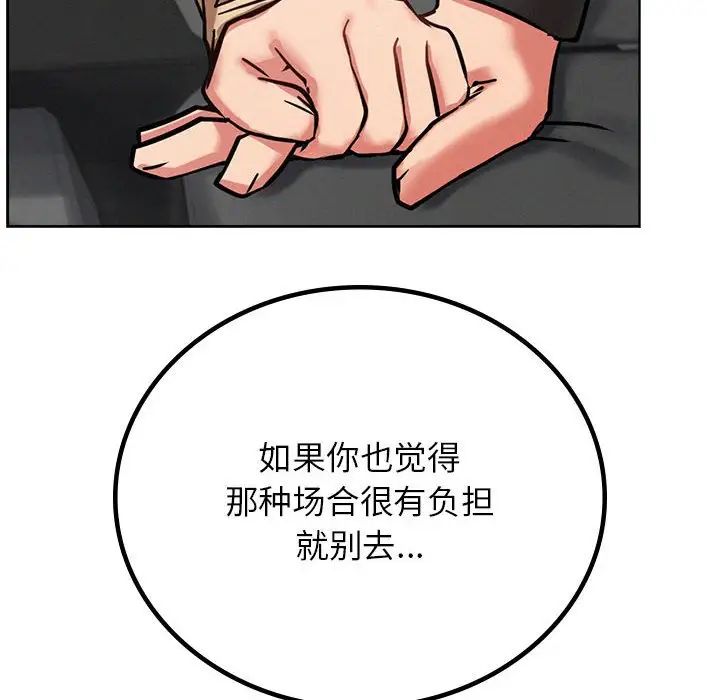 屋檐下的光第37话